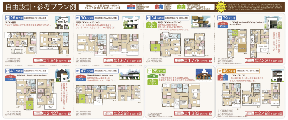 富士住建の間取りと見積もり 1 5坪の風呂と豪華な標準仕様が問題 一戸建て家づくりのススメ