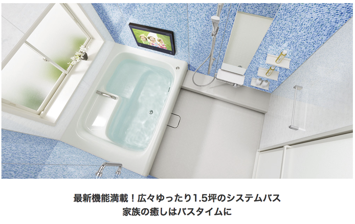 富士住建最大の問題「1.5坪の広い風呂」は小さくすることができない