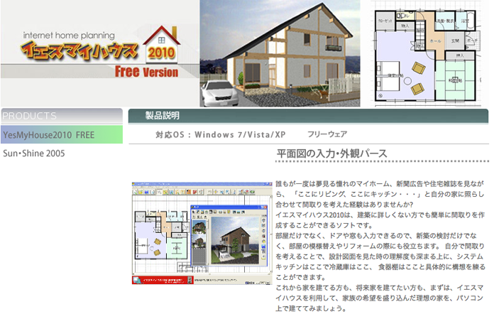 無料で間取り作成ができるフリーソフト アプリ9種類で家づくり開始 一戸建て家づくりのススメ