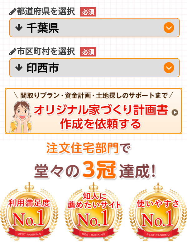 印西市