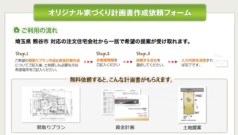 タウンライフ家づくり評判悪い?利用すべき人、すべきでない人の違い