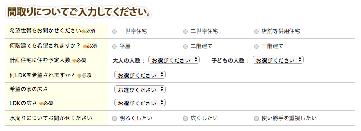 タウンライフ家づくり評判悪い?利用すべき人、すべきでない人の違い