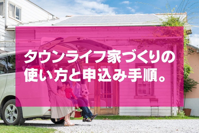 間取り図無料作成の神サービス登場 土地あり なしで変わる使い方解説 一戸建て家づくりのススメ